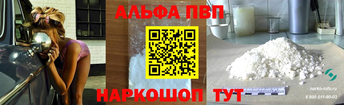 Alfa_PVP крисы CK  Вход с VPN  Alpha PVP СК КРИС  Арсеньев 