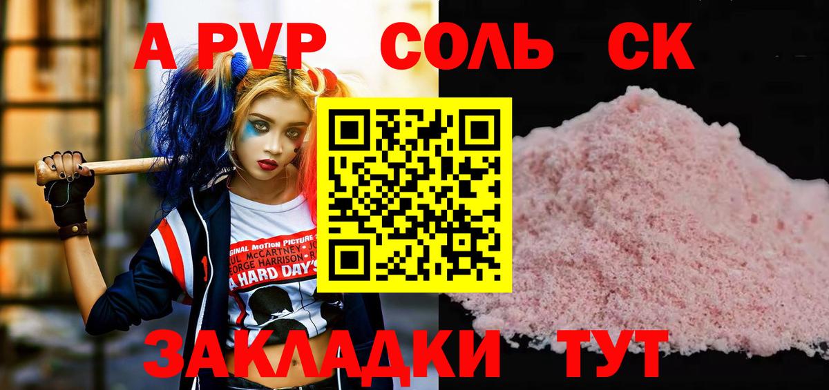 A-PVP СК КРИС Арсеньев