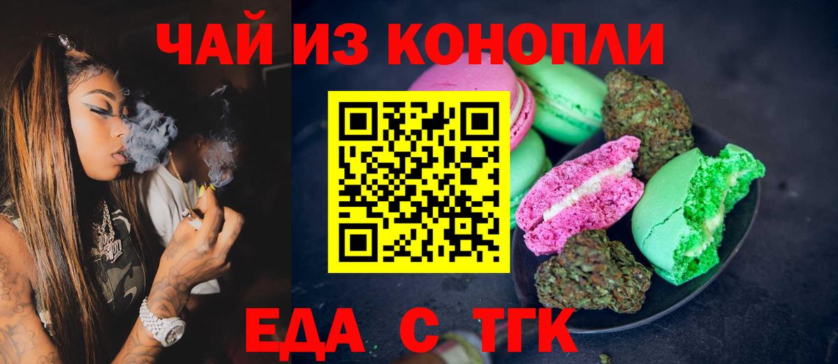 Арсеньев  Canna-Cookies конопля  Вход с VPN 