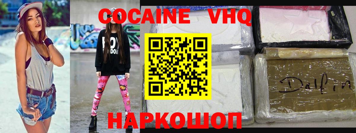 COCAIN Перу Арсеньев