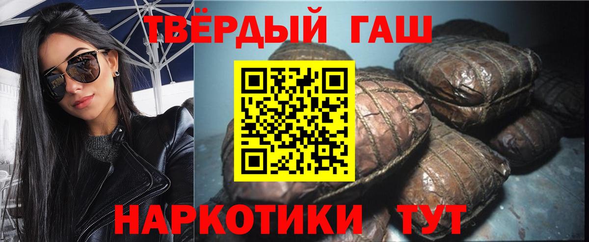 Гашиш hashish Арсеньев