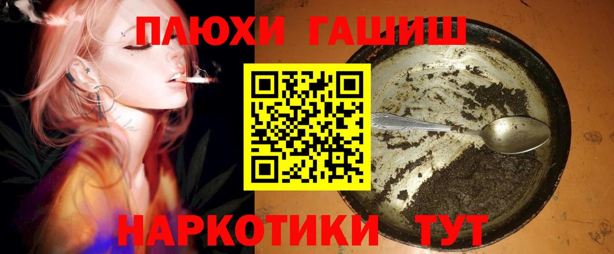 ГАШ Изолятор  ГАШИШ  Гашиш VHQ  Арсеньев  Вход с VPN 