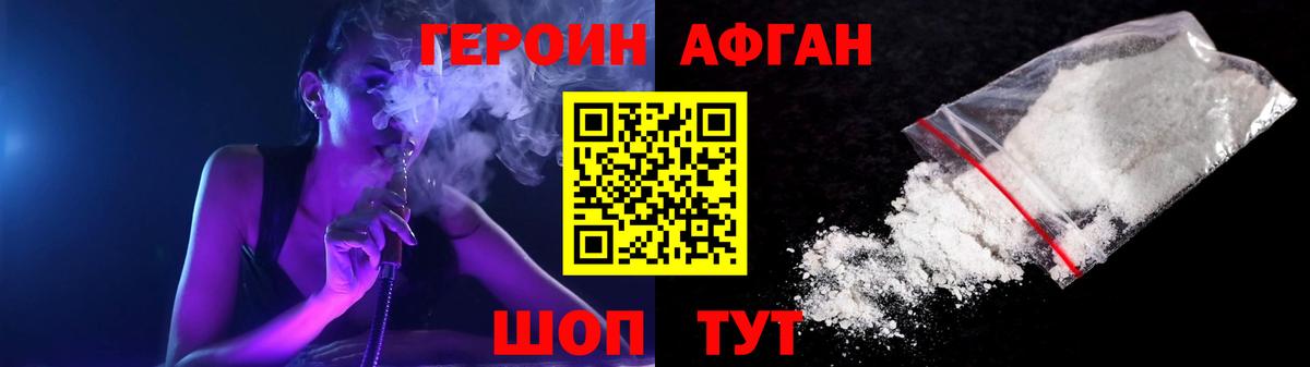 Героин герыч Арсеньев