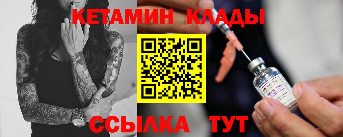 Кетамин ketamine  Вход с VPN  КЕТАМИН VHQ  Арсеньев 