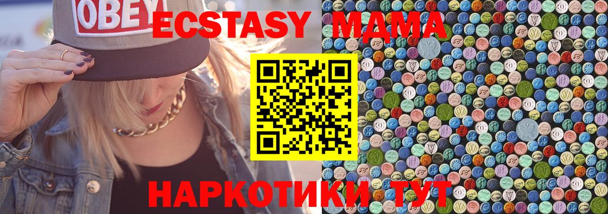 MDMA Molly  Вход с VPN  МДМА Molly  Арсеньев 