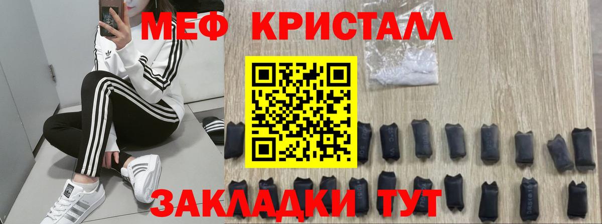 как найти наркотики  Меф  Вход с VPN  Арсеньев  МЕФ мяу мяу  МЕФ кристаллы  Меф 