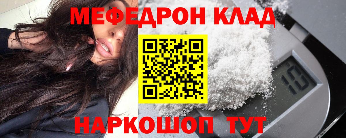 Мефедрон  Арсеньев