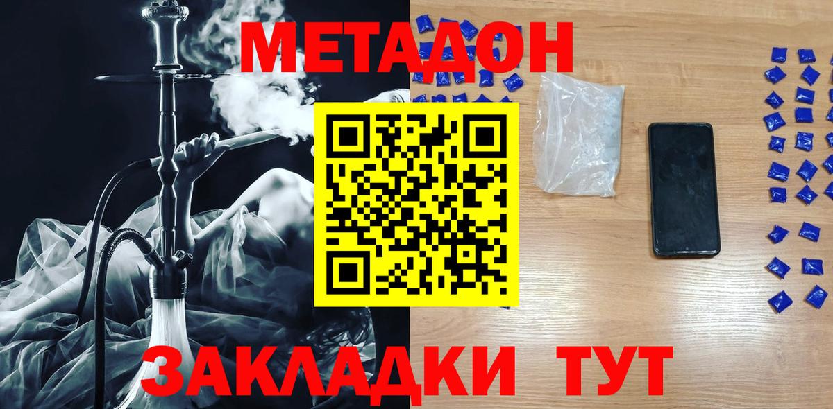 Метадон methadone  Вход с VPN  Арсеньев  omg ТОР  МЕТАДОН мёд 