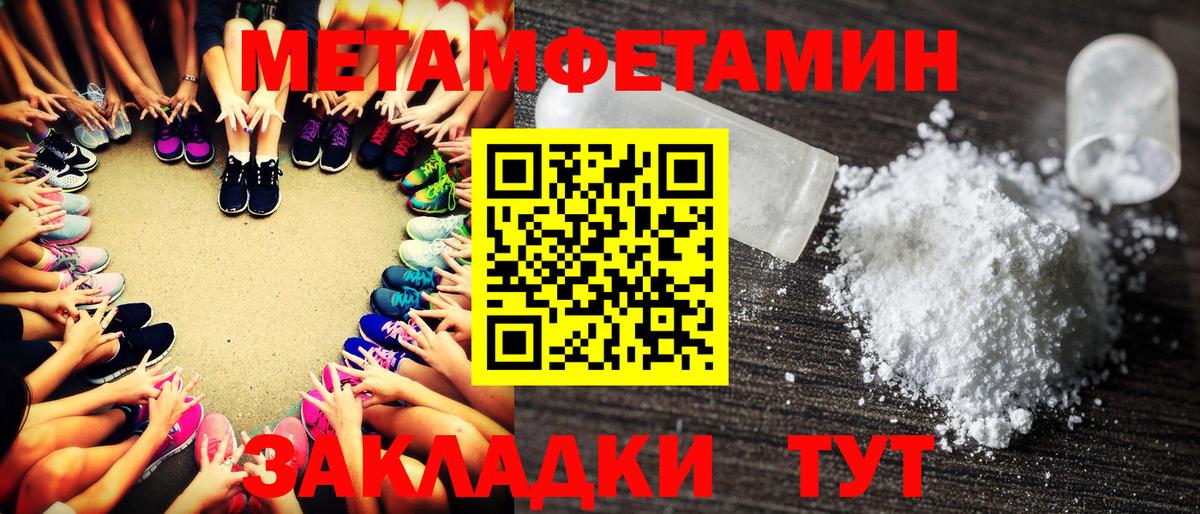 МЕТАМФЕТАМИН Декстрометамфетамин 99.9% Арсеньев