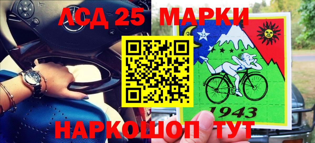 Марки NBOMe 1,5мг  Вход с VPN  Наркотические марки  Арсеньев 
