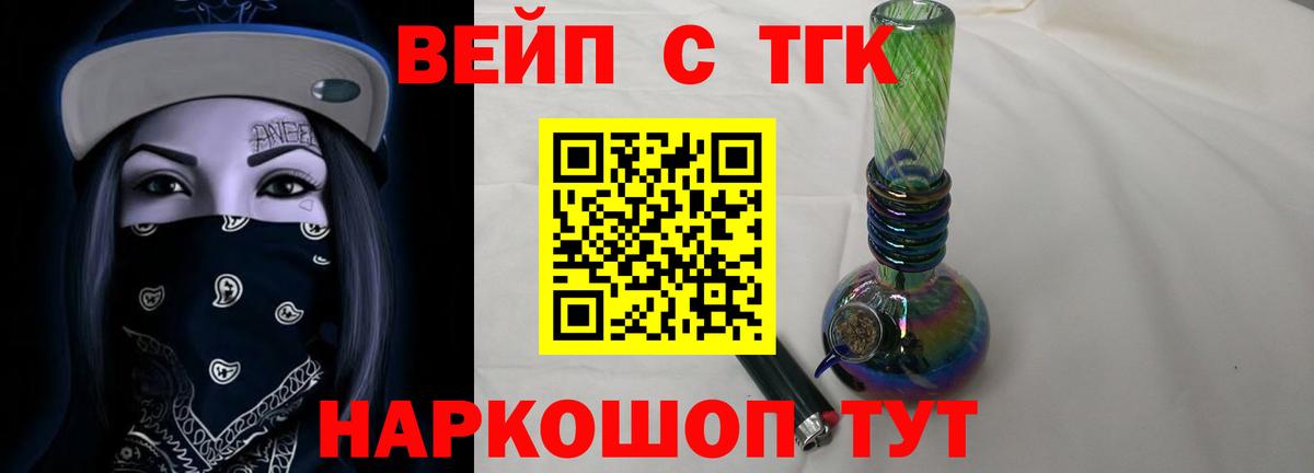 Арсеньев  купить наркотик  Вход с VPN  Дистиллят ТГК вейп с тгк  ТГК жижа 
